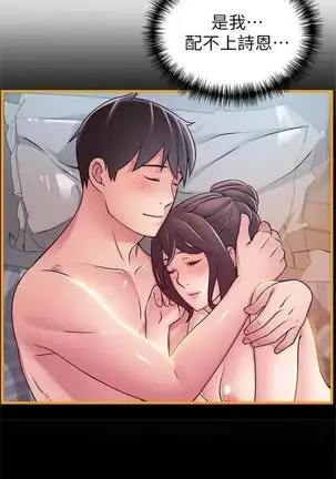 (週7)弱點 1-80 中文翻譯(更新中)