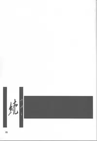 (C59) [Sankaku Apron (Sanbun Kyoden, Umu Rahi)] Yuumon no Hate Go