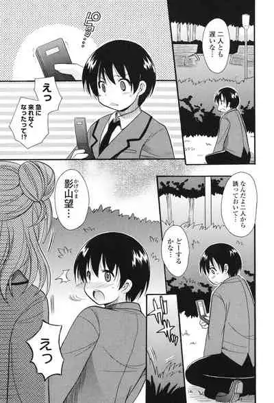 [Kotobuki Maimu] MUCCHIRISM! [Digital]