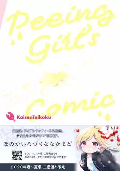 (COMITIA130) [Kaisen Teikoku (Sakasana)] Minaide! | 不要看我! [Chinese] [柠檬茶汉化组]