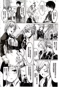 [Gustav] Reika wa Karei na Boku no Maid | 蕾佳是華麗的 我的俏女傭 [Chinese]