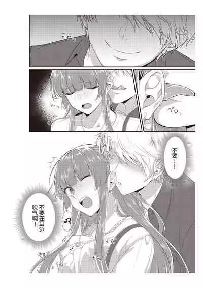 densha de, jugyō. Sensei to. | 在电车里,上课。和老师。1-6