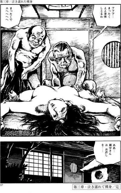 The senual stories of Showa 2
