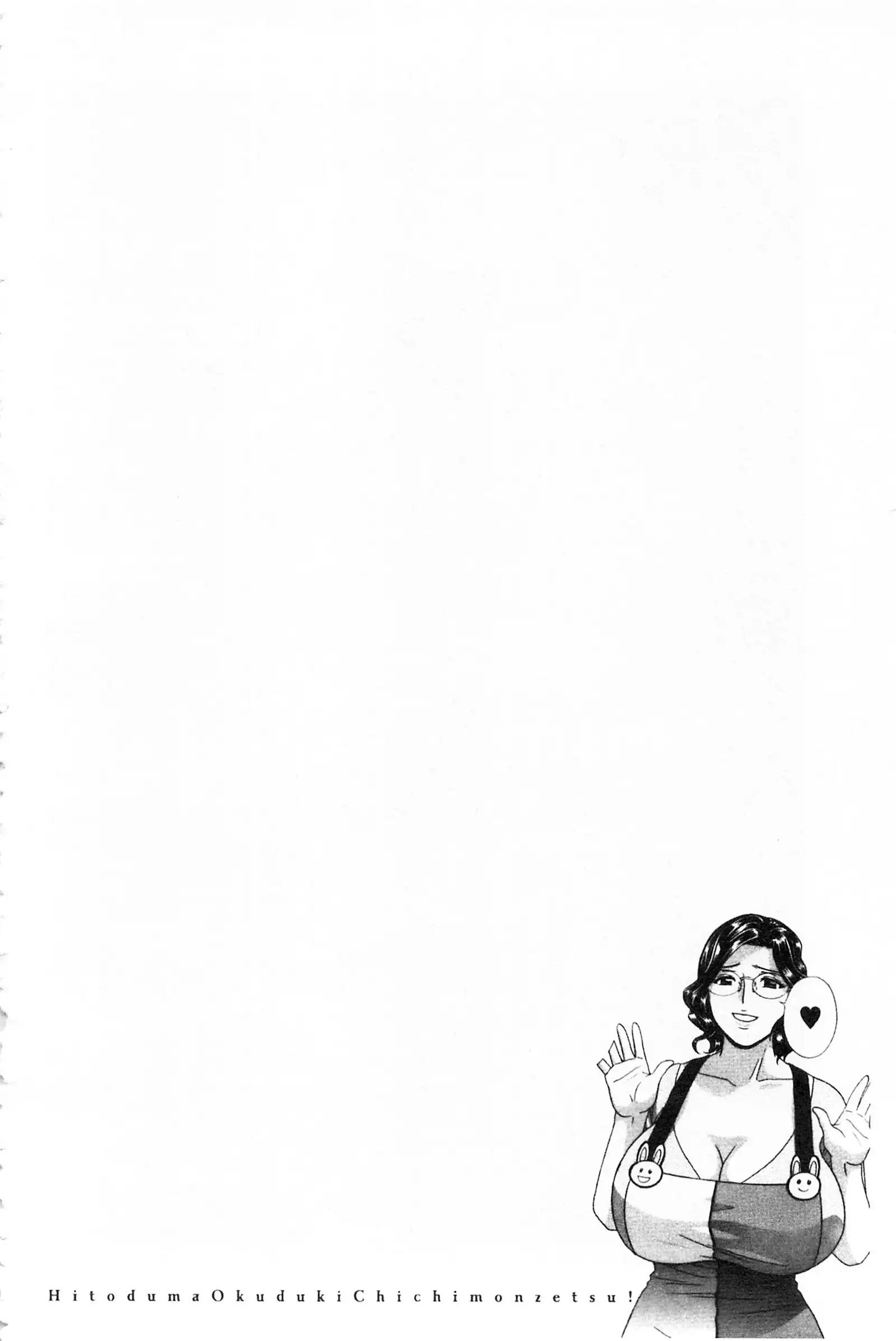 Hitozuma Okuzuki Chichi Monzetsu! | 人妻插到底乳悶絕!