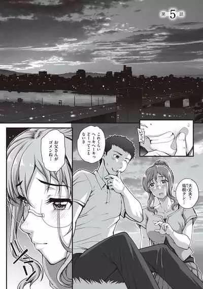 Kareshi ni Naisho de...