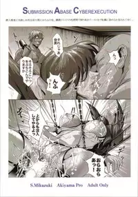 [Akiyama Production (Mikazuki Shikou)] Dennou Shokei | 電脳処刑 (Ghost in the Shell) [Chinese]