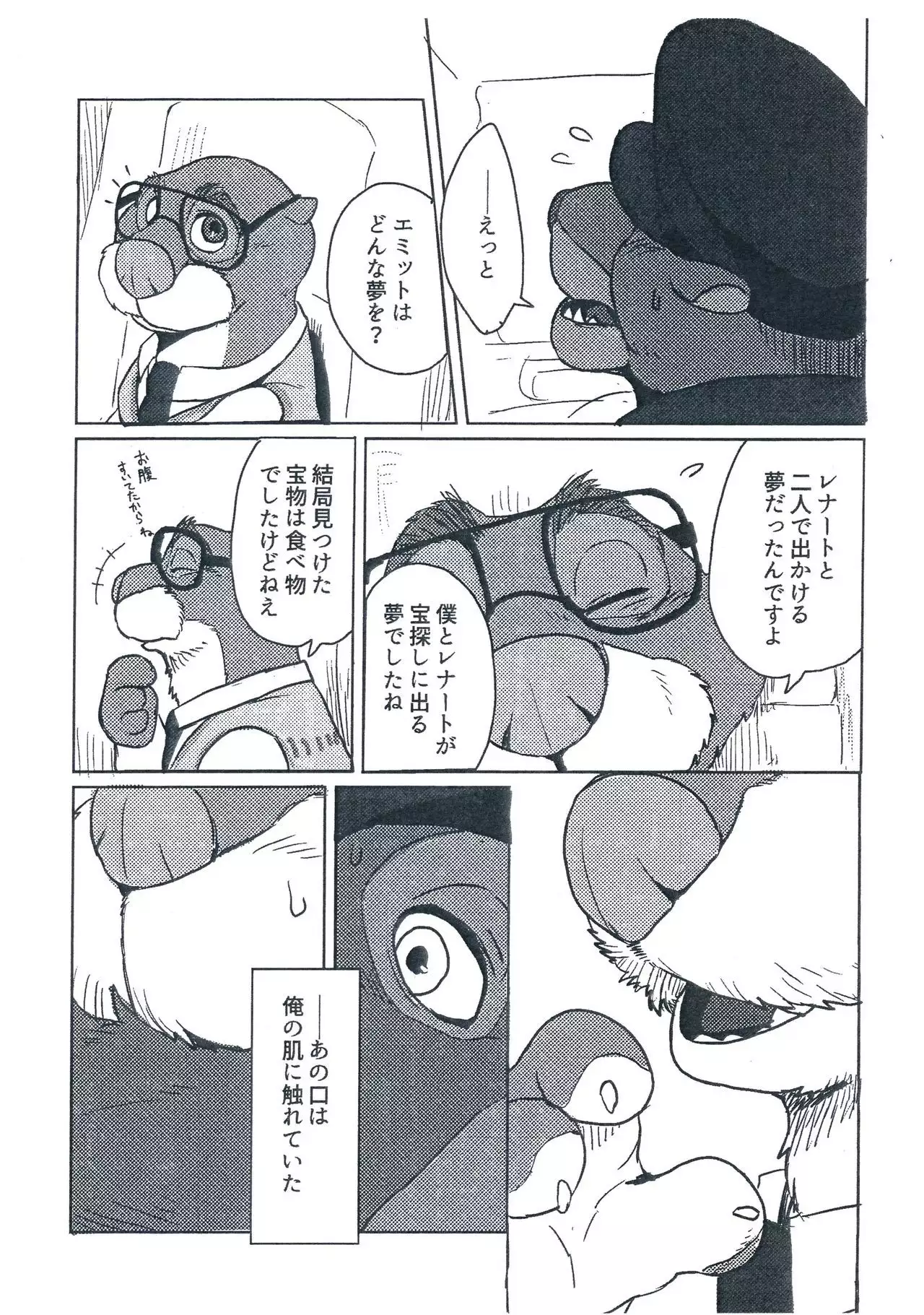 WANT YOU KEEP ON DRIVIN'