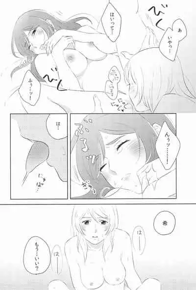 Dou ni ka Narisou