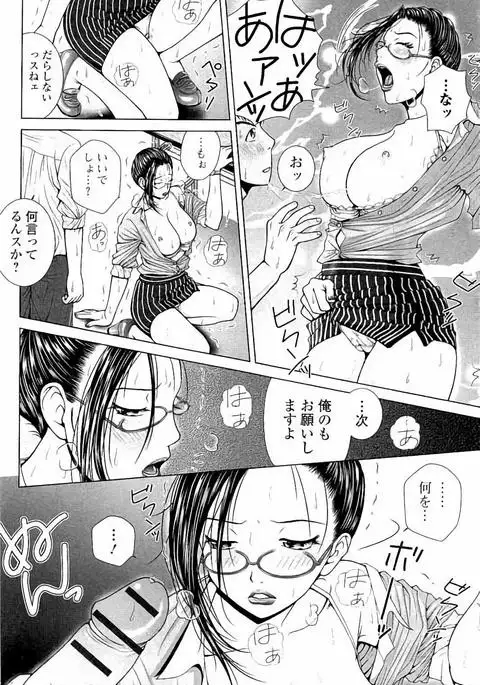 Netorare Satomi no Injou