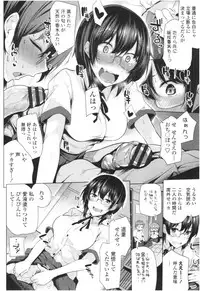 Omae ga Watashi wo Mama ni surundayo!!