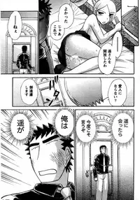 [Ayasaka Mitsune] Compass ~Ojousama to Namegoto o~ Gekan