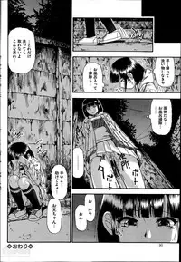 [Oyster] Tojou no Danran