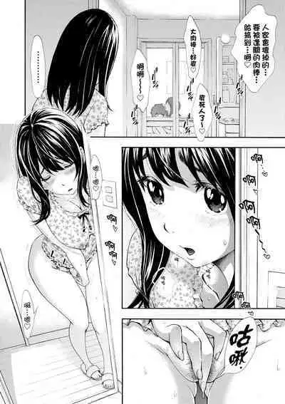 Gomenne... Hoshiku Nacchatta | 對不起嘛...慾火焚身就是想要