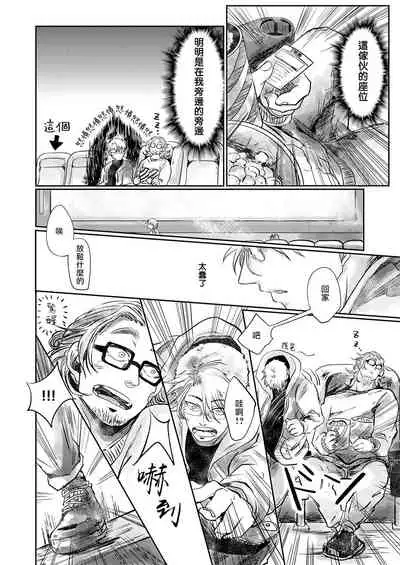 Koharu Biyori ni Hai ga Saku | 小阳春时灰尘盛开 Ch. 1-4