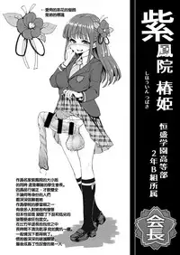 [Suichuu White (Calpi)] CFG Vol. 3 [Chinese] [沒有漢化] [Digital]