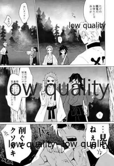 愛しき虎龍は心中に微睡む