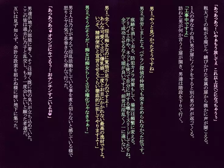 のこ★でいず～変貌編～