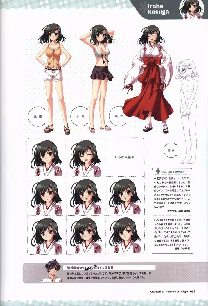 Tasogare no Sinsemilla Official Visual Fan book