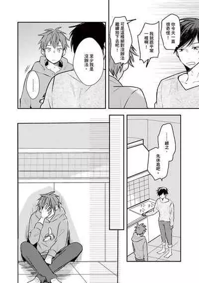 Kono koi bazurimasu ka? | 这种配对真的会爆红吗?