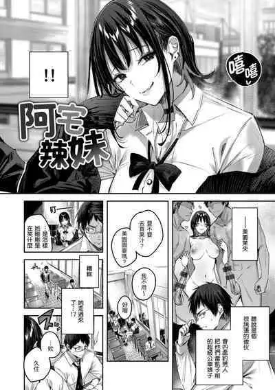 LOVE LARIAT! | 獵愛套索!