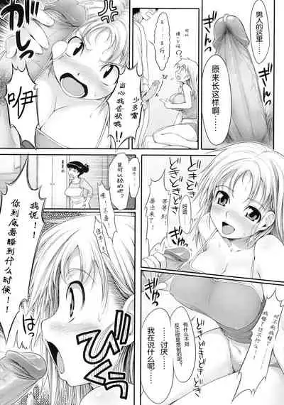 [Ishikei] TiTiKEi ~Shokai Genteiban~[Chinese] [Decensored]