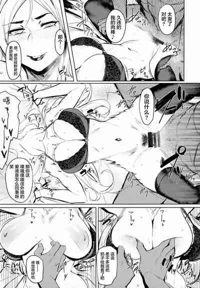 (C99) [Isocurve (Allegro)] Special EXtra FRIEND SeFrie Tsuma Yukari Vol.01 RE [Chinese] [转尾巴猫汉化]