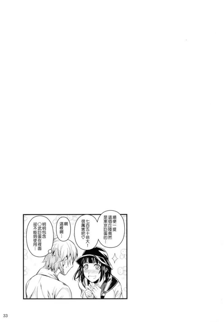 Mushijo