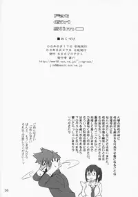 (C74) [666protect (Jingrock)] Fat Girl Slim (Real Drive)