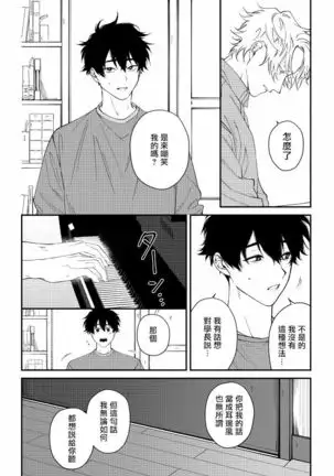 Shitto wa Ai wo Kumoraseru | 嫉妒让爱蒙上阴翳 Ch. 1-3