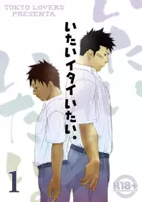 (Shota Scratch 10) [♂Mentaiko♂ (Itto)] Itai Itai Itai. 1