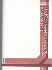 (C83) [Sankaku Apron (Sanbun Kyoden, Umu Rahi)] Yama Hime no Mi -Yuko-