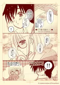 Ｋの蜜月録03