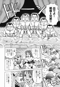 [Kaneyama Shin] Injo Kyouen ~Monzetsu Shuuchi Jigoku~