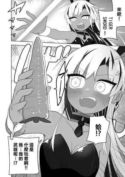 Shounen Hero Sentai, TS Aigan Petto-ka no Wana!