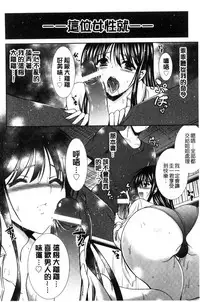 [Akizuki Takahiro] Mamma Mia! [Chinese]