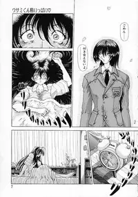 [Sozatsu Nae] Mugen Kaisou