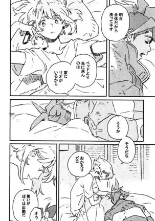 Atarashī hoshi