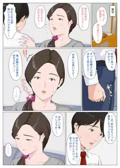 Haha ni nita Hito