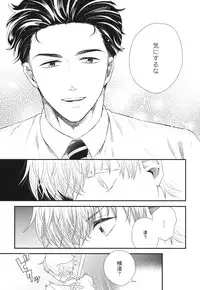 [Yotsuashi] Boku no High Spec Kareshi-sama