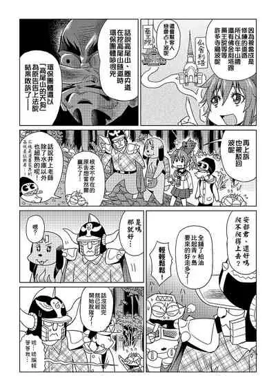 [Abe Morioka] Abe Morioka no ...(Kari) | 安部盛岡的…(情色漫畫家生活日誌) [Chinese] [Digital]