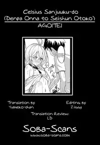 (COMIC1☆5) [AGOITEI (Sankuro)] Celsius Sanjuukyuudo (Denpa Onna to Seishun Otoko) [English] [Soba-Scans]