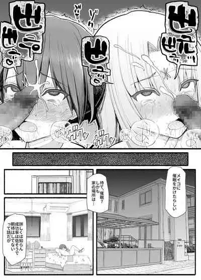 Mahou Shoujo VS Inma Seibutsu 12