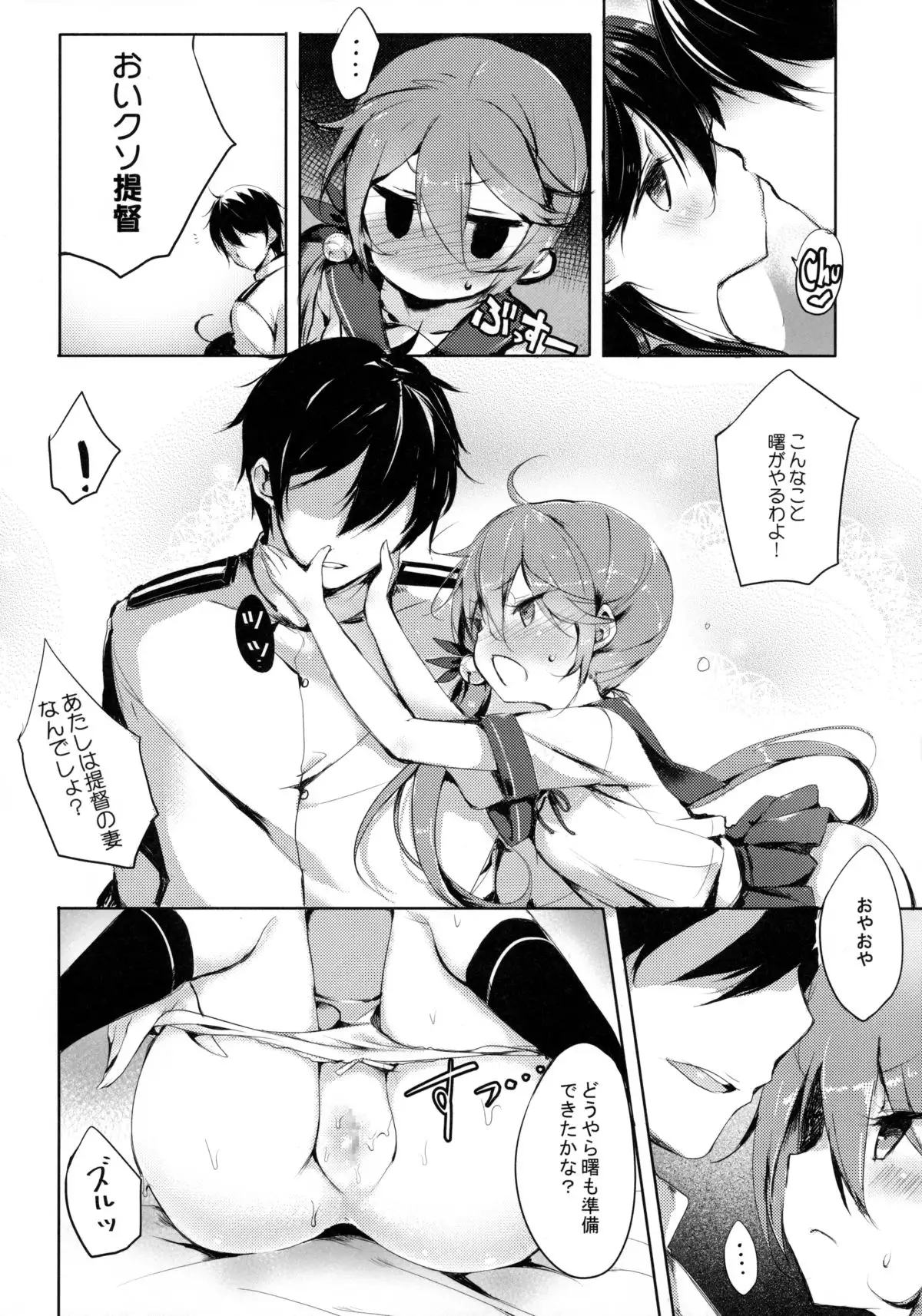 Kuso Teitoku Dakedo Ai Sae Areba Kankeinai yo ne