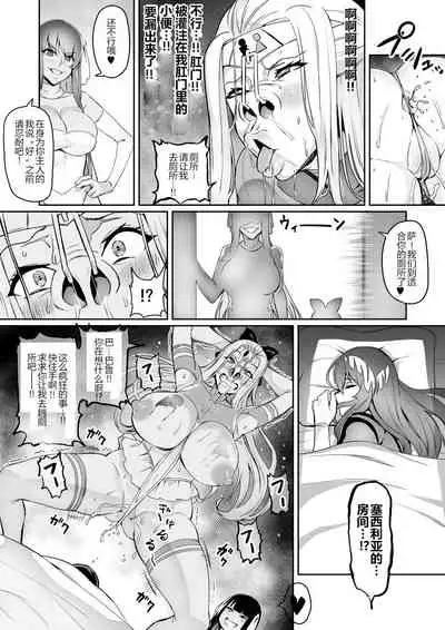 討魔戦姫セシリア(15-16中文)