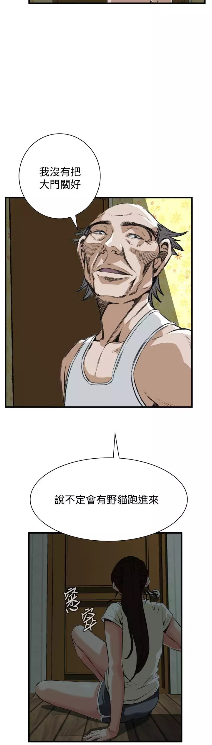 Take a Peek 偷窥 Ch.39~48 中文