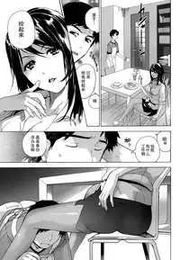 [Fujisaka Kuuki] Koi Kano x Ai Kano Ch. 1-19 [Chinese] [樱翼汉化组]
