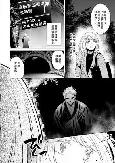 [Yukichi] Hentai Ikemen Yuurei ni Maiban Osowarete imasu. | 每晚被變態帥哥幽靈襲擊. 1-9 [Chinese] [莉赛特汉化组]