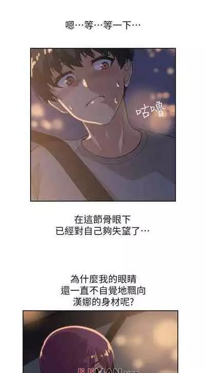 【周四连载】梦幻速食店(作者:motgini&變態啪啪啪) 第1~39话