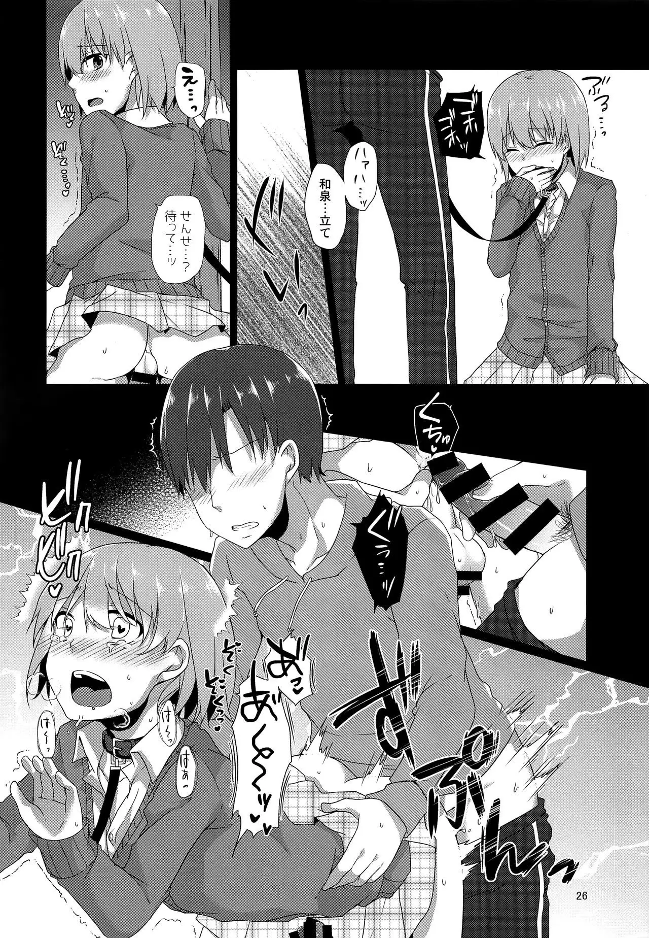 "Sensei, boku o katte kuremasen ka?"