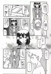 Akebi no Mi - Chizuru katei
